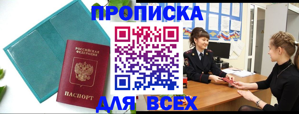 регистрация для школы в Сельцо