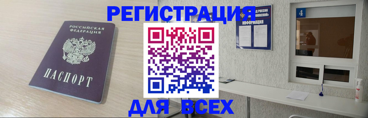 временная регистрация поиск в Сельцо