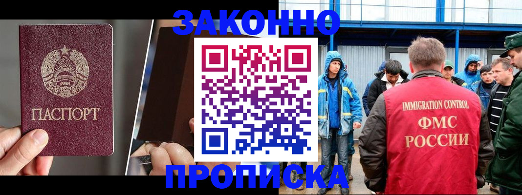 временная регистрация недорого в Сельцо